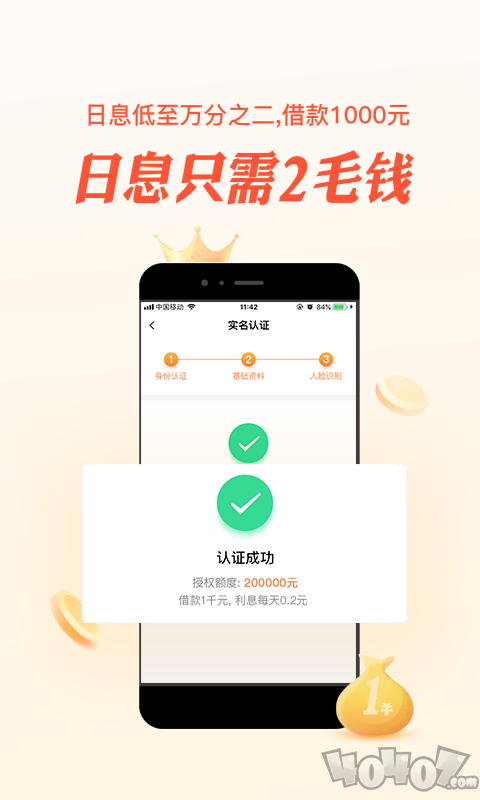UU速贷