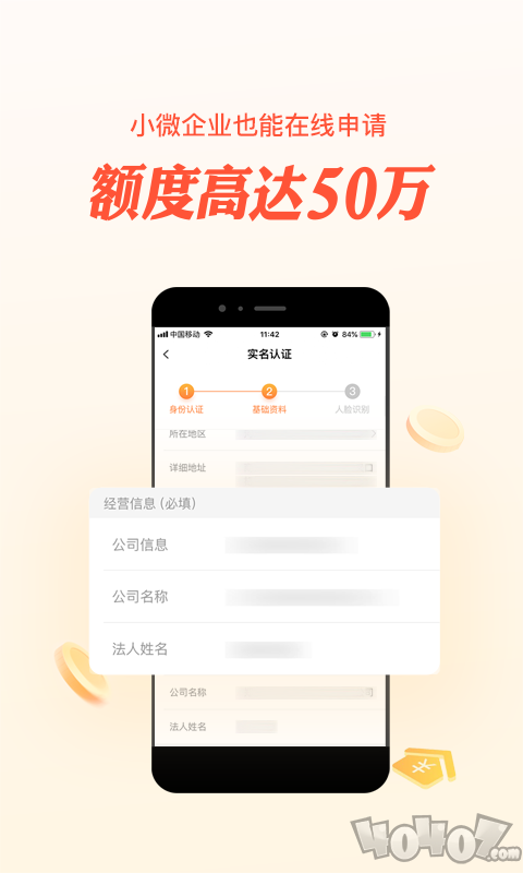 UU速贷