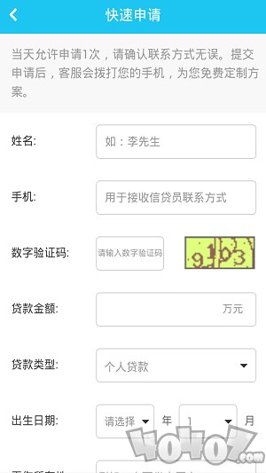 应急借款