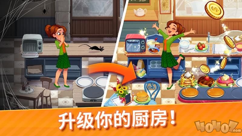 美味世界