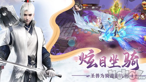 仙梦红尘劫