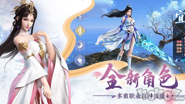 仙梦红尘劫