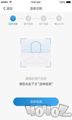 中移金服