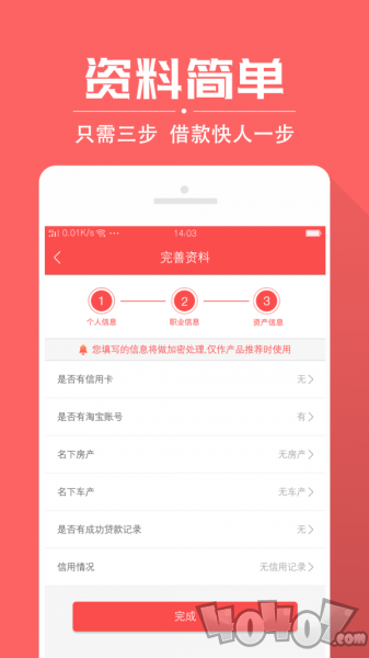 淘钱贷