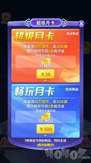 线球爱连