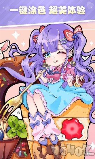 花花填色最新版