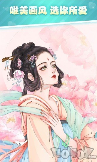 花花填色最新版