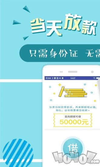 同牛速贷