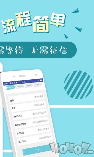 同牛速贷