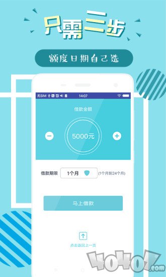 同牛速贷