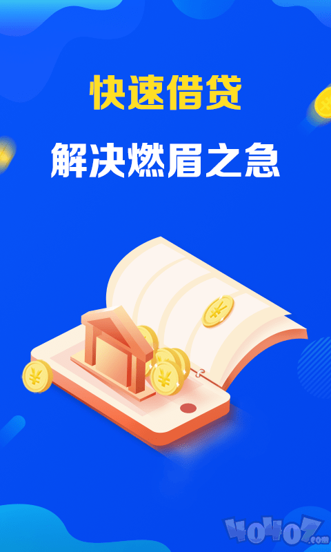 分期宝