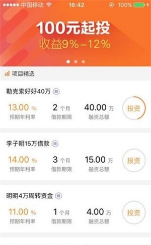 富民汇商截图