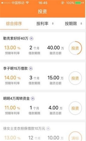 富民汇商截图