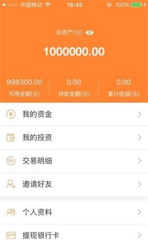 富民汇商截图