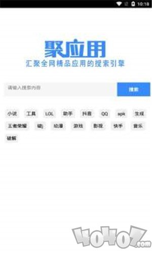 聚应用