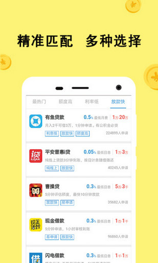 现金周转截图