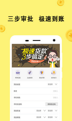 现金周转截图
