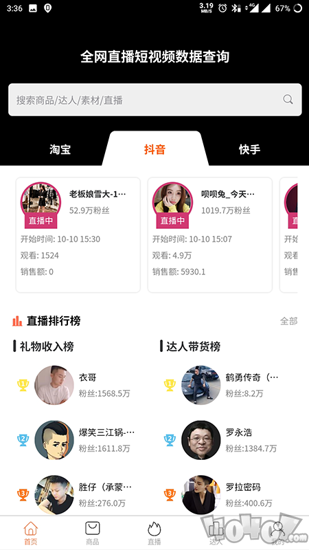 笨鸟数据