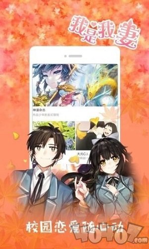 空空漫画app