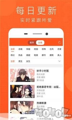 空空漫画app