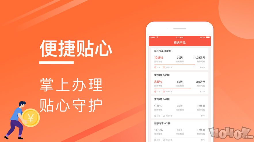 桔子分期