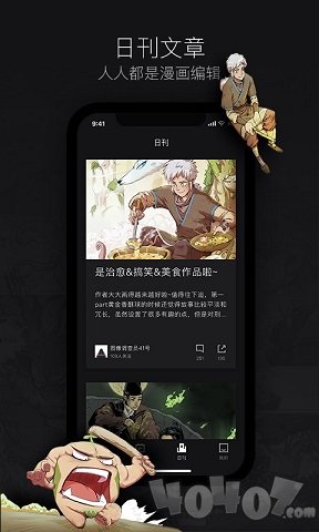 一本漫画最新版