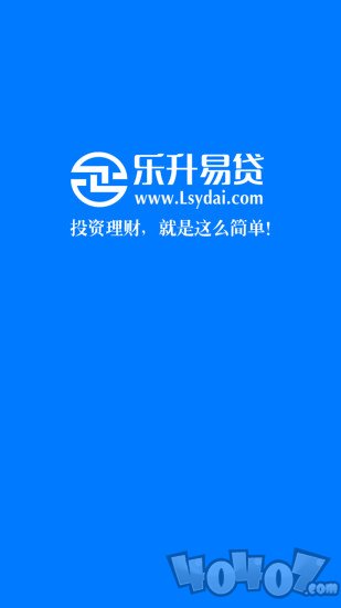 乐升易贷