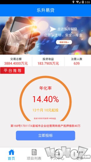 乐升易贷
