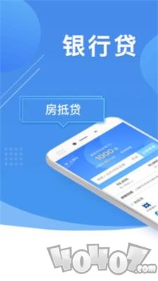 好贷一家
