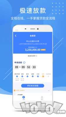 好贷一家
