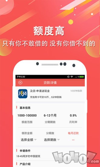 我你贷