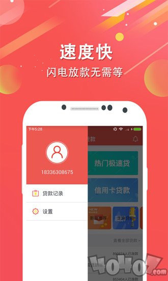 我你贷