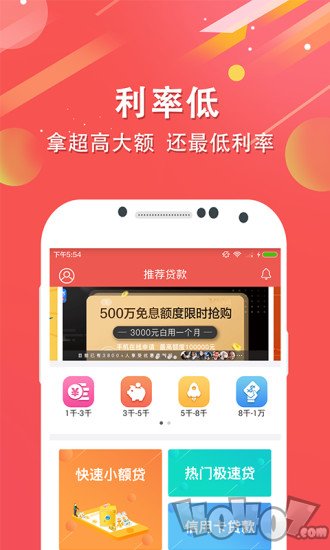 我你贷