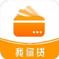 我你贷