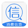 消费信贷
