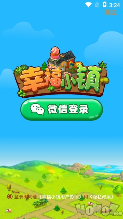 幸福小镇