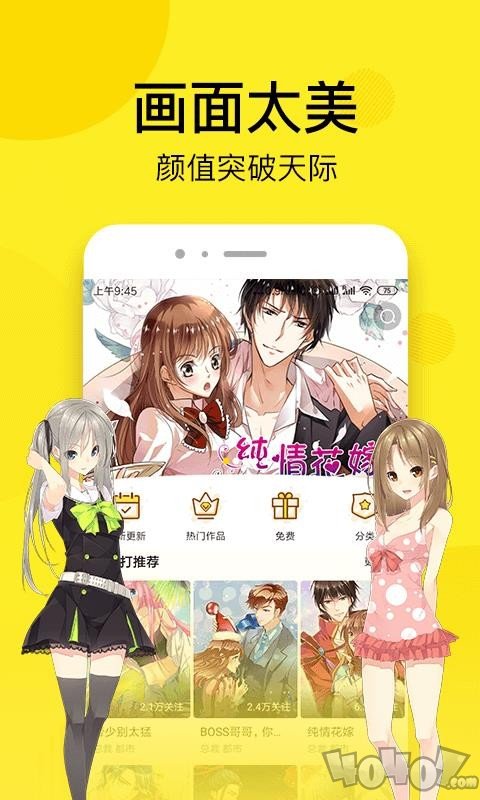 悦漫免费版悦漫免费版