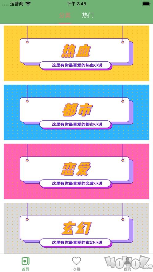 果果看漫画