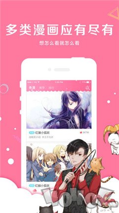 哇咔漫画仲夏版