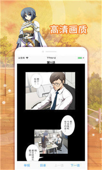 乙女漫画app截图