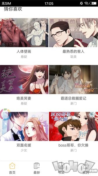 菜鸡漫画