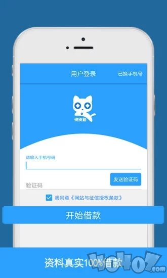 现贷猫