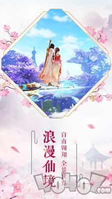 山海长生游
