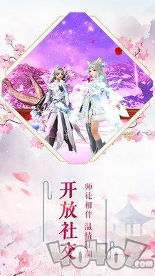 山海长生游