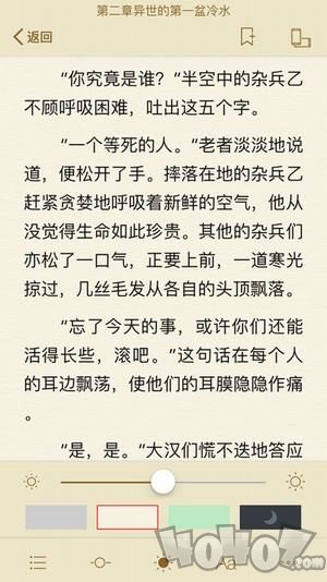 十八书屋小说app