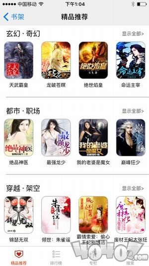十八书屋小说app
