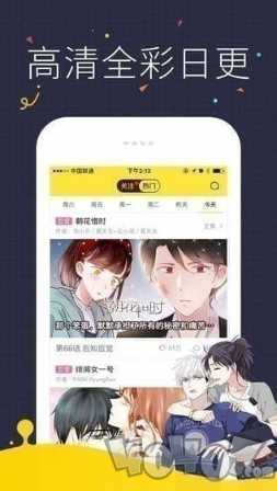 facon漫画