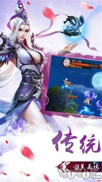 神剑荡妖录