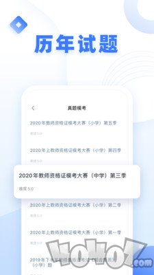 粉笔教师