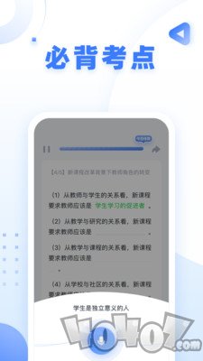 粉笔教师